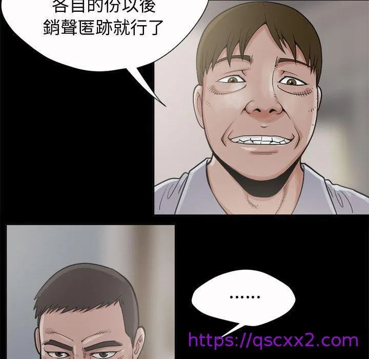 岛上拼图 第2话 第105页