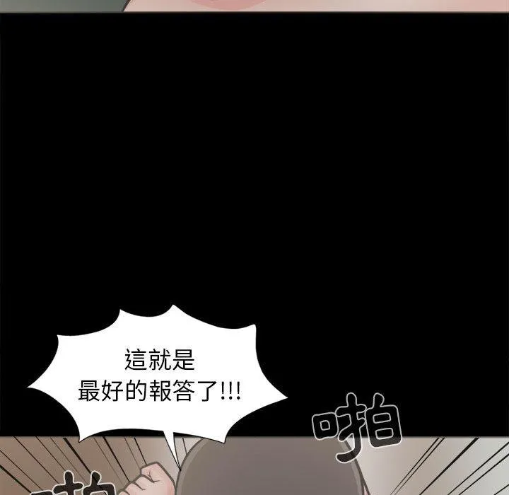 岛上拼图 第2话 第28页