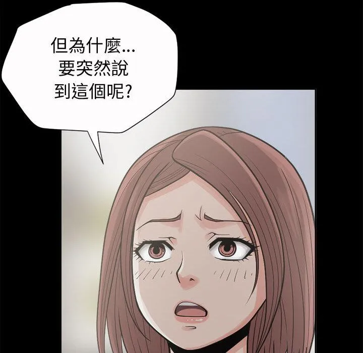 岛上拼图 第2话 第119页