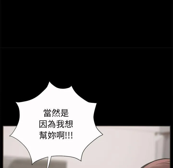 岛上拼图 第2话 第122页