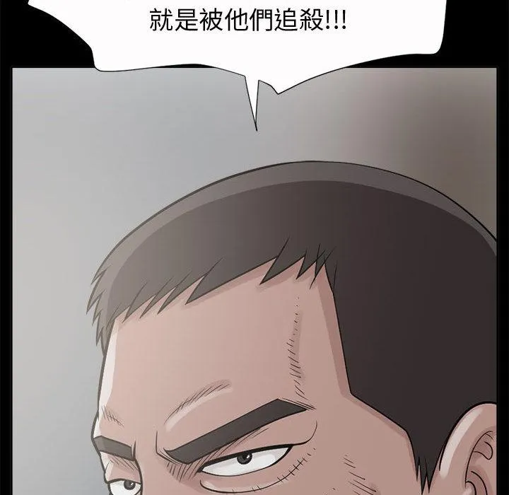 岛上拼图 第2话 第98页
