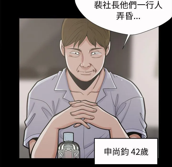 岛上拼图 第2话 第80页