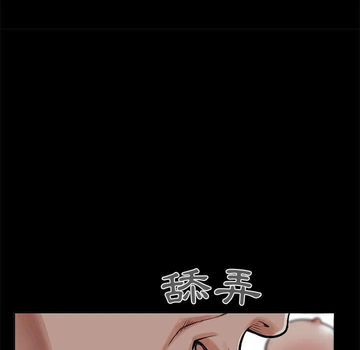 岛上拼图 第2话 第172页