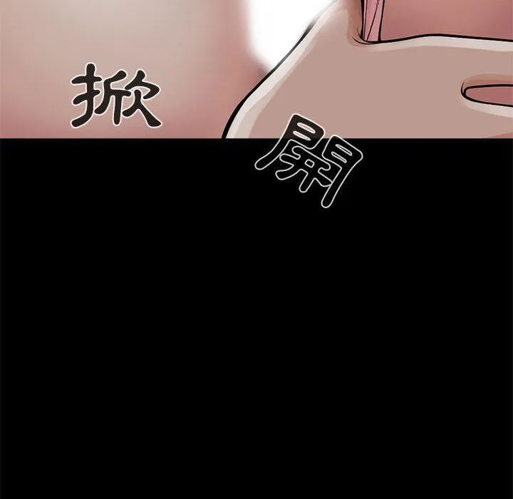 岛上拼图 第2话 第164页