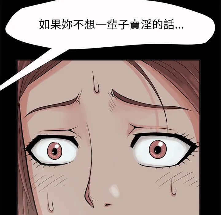 岛上拼图 第2话 第52页
