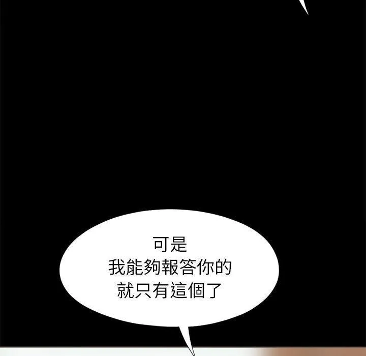 岛上拼图 第2话 第26页