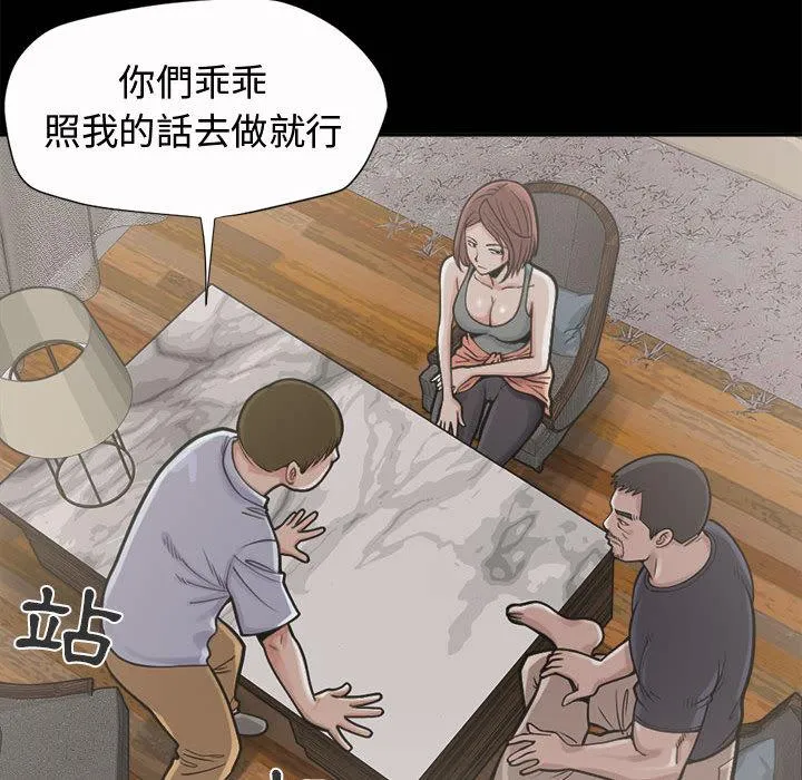 岛上拼图 第2话 第108页