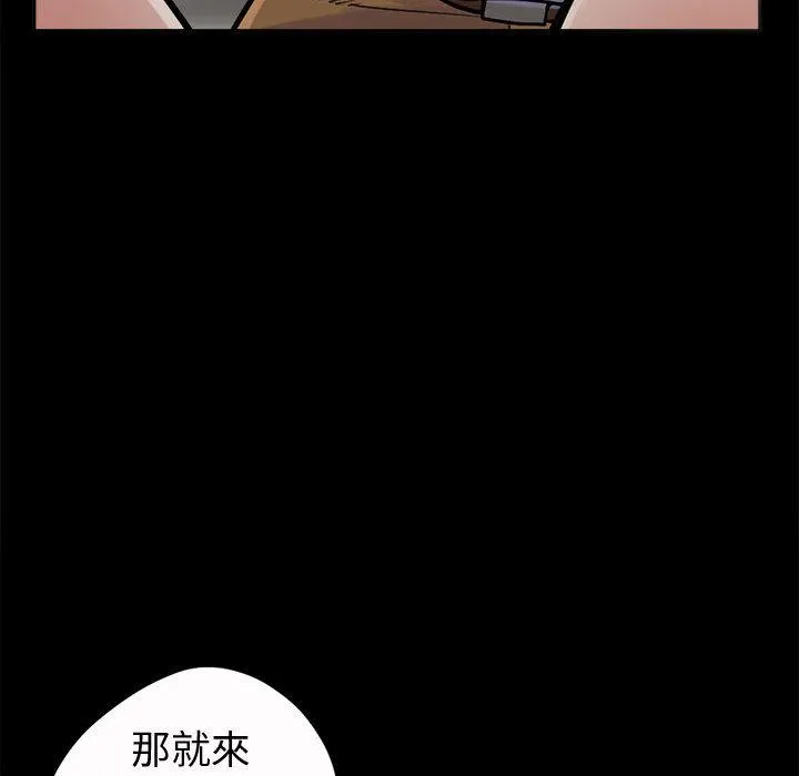 岛上拼图 第2话 第166页