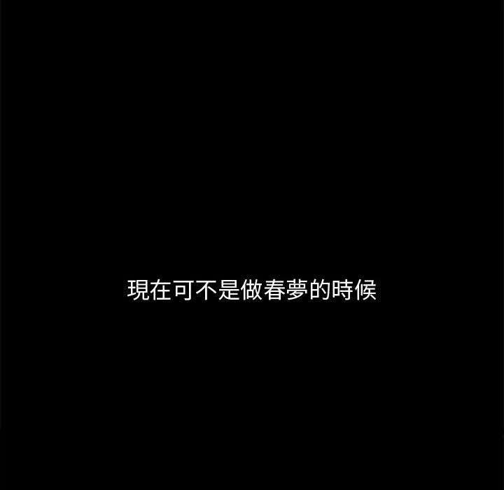 岛上拼图 第2话 第35页