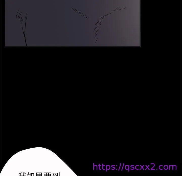 岛上拼图 第2话 第113页