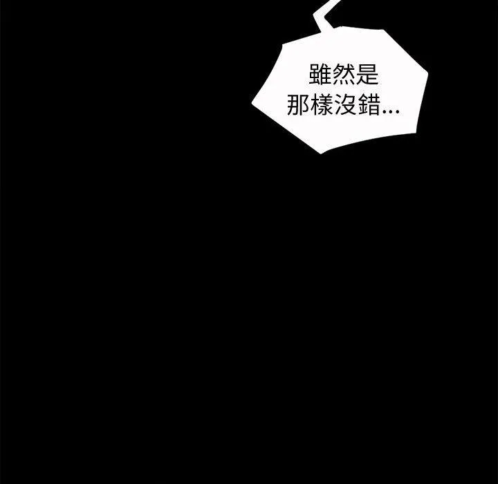 岛上拼图 第2话 第118页