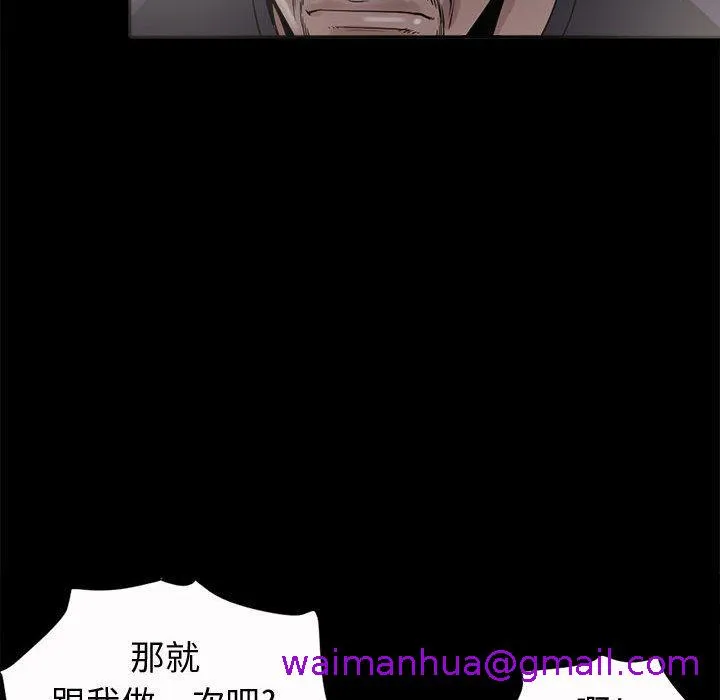 岛上拼图 第2话 第141页