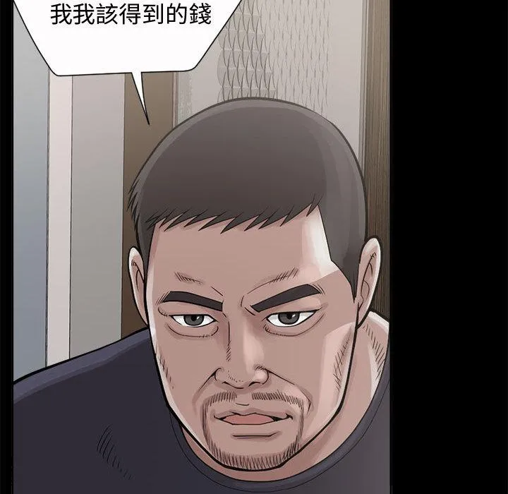 岛上拼图 第2话 第112页