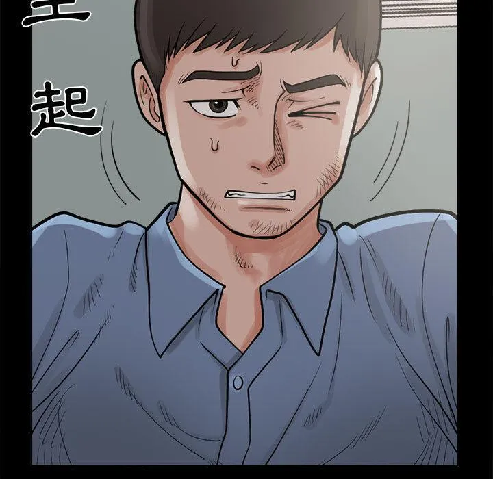 岛上拼图 第2话 第60页