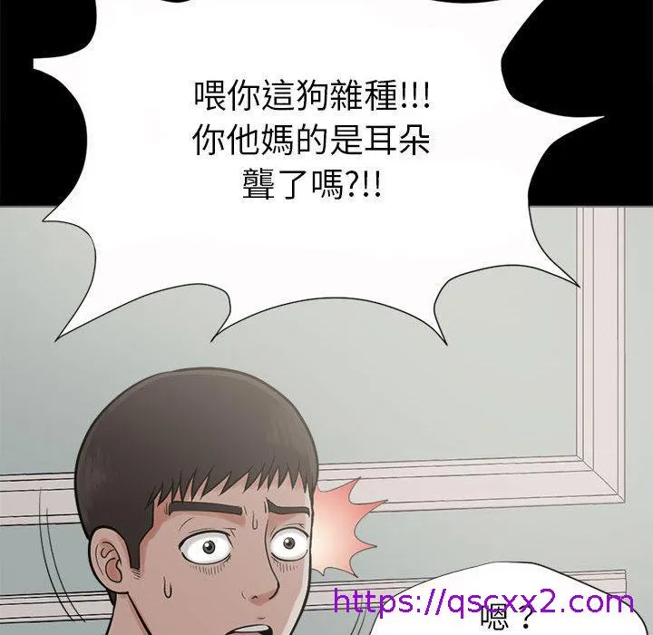 岛上拼图 第2话 第33页