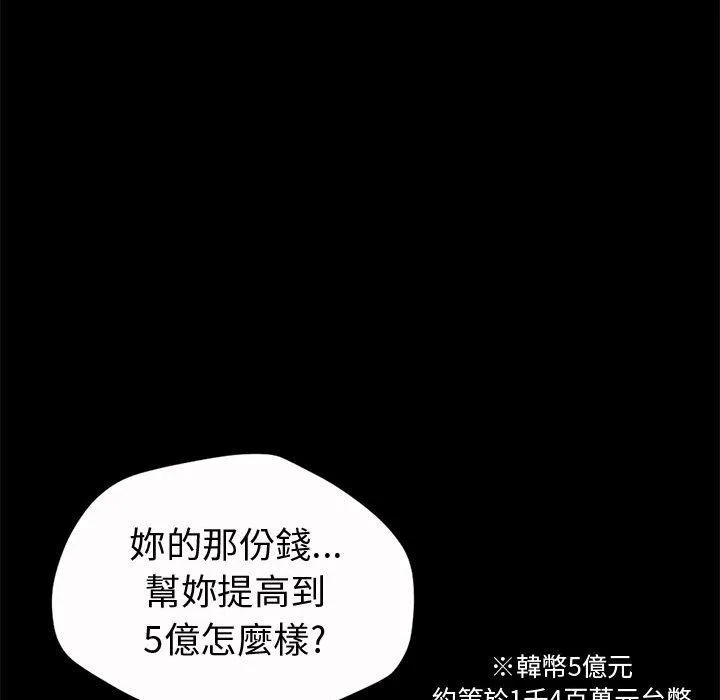 岛上拼图 第2话 第138页