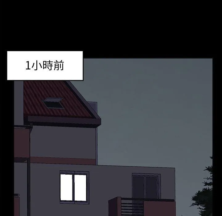 岛上拼图 第2话 第76页