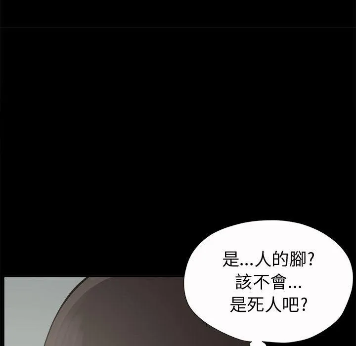 岛上拼图 第2话 第72页