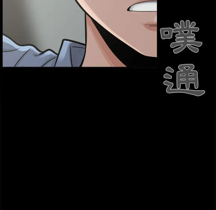 岛上拼图 第2话 第74页