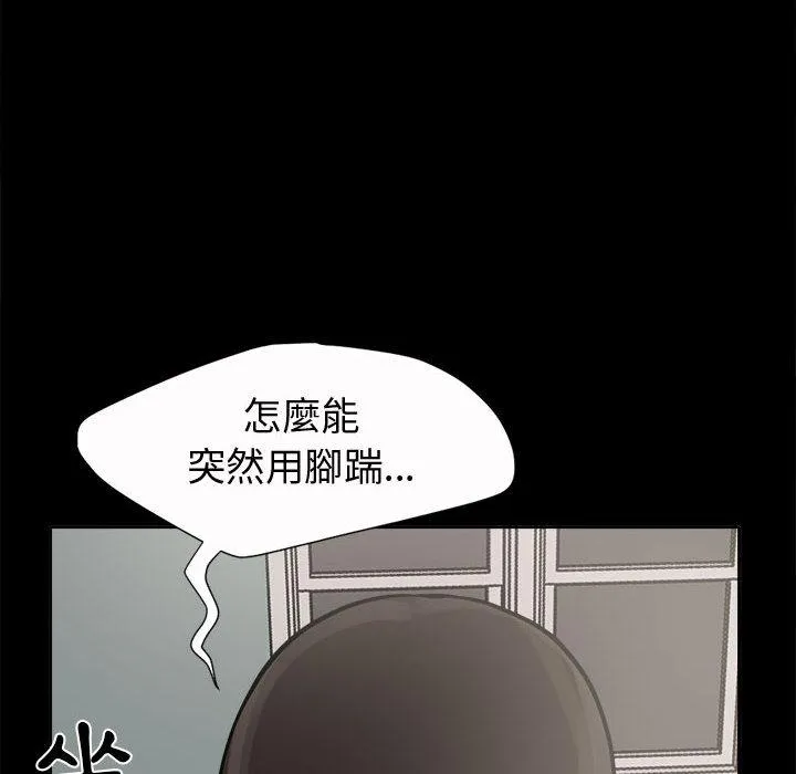 岛上拼图 第2话 第59页