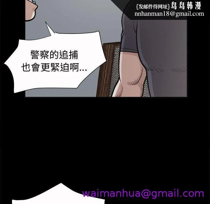 岛上拼图 第2话 第93页