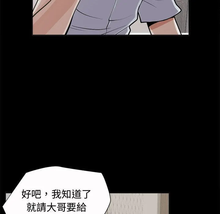 岛上拼图 第2话 第111页