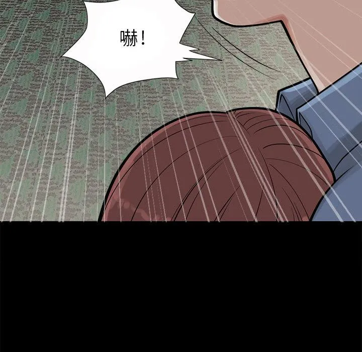 岛上拼图 第2话 第38页