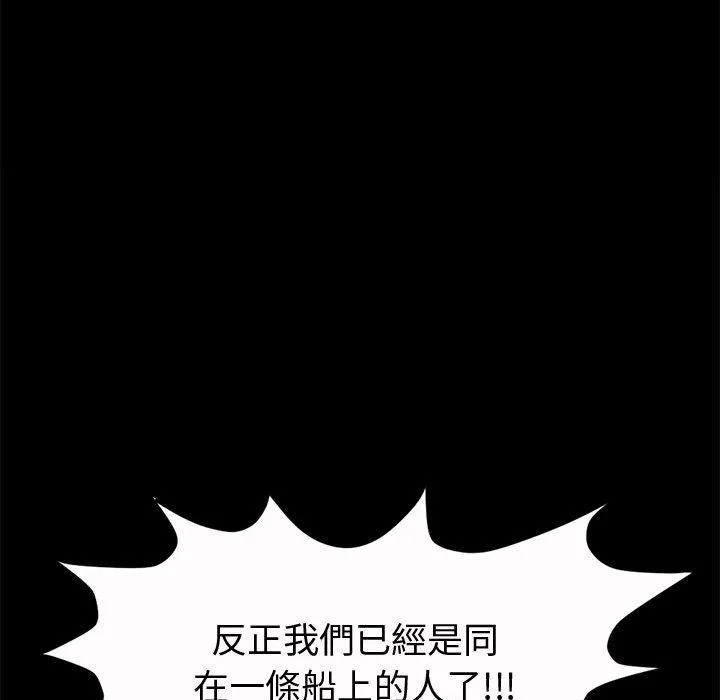 岛上拼图 第2话 第124页