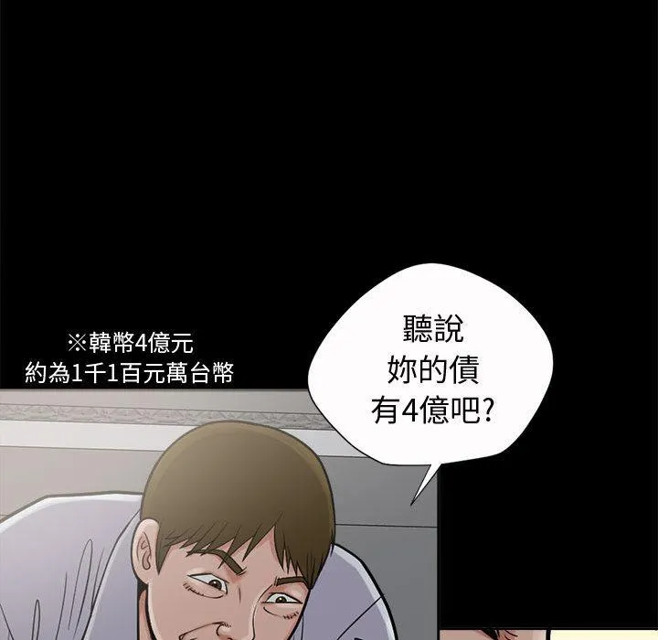 岛上拼图 第2话 第136页