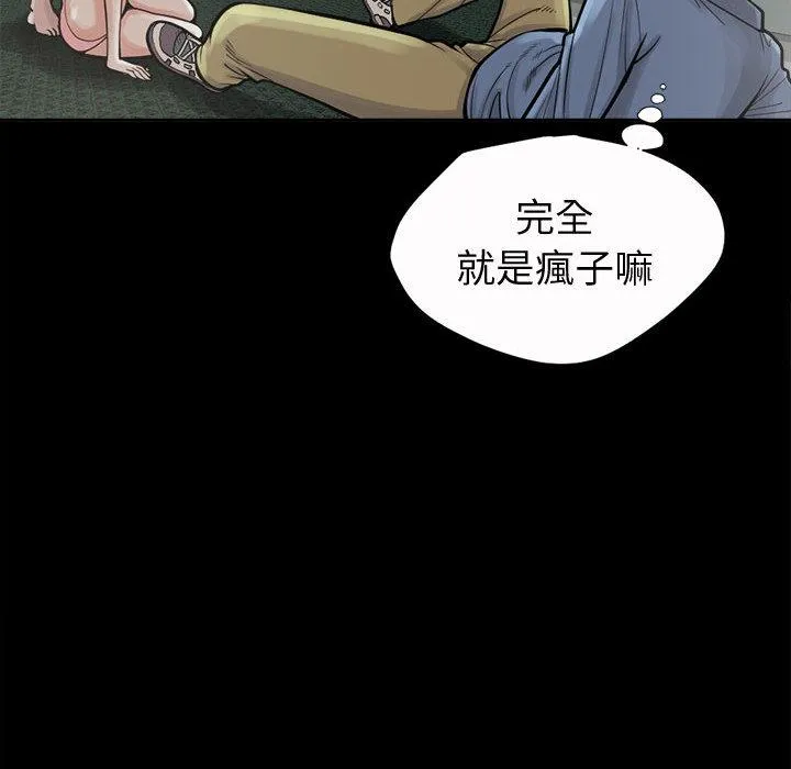 岛上拼图 第2话 第63页
