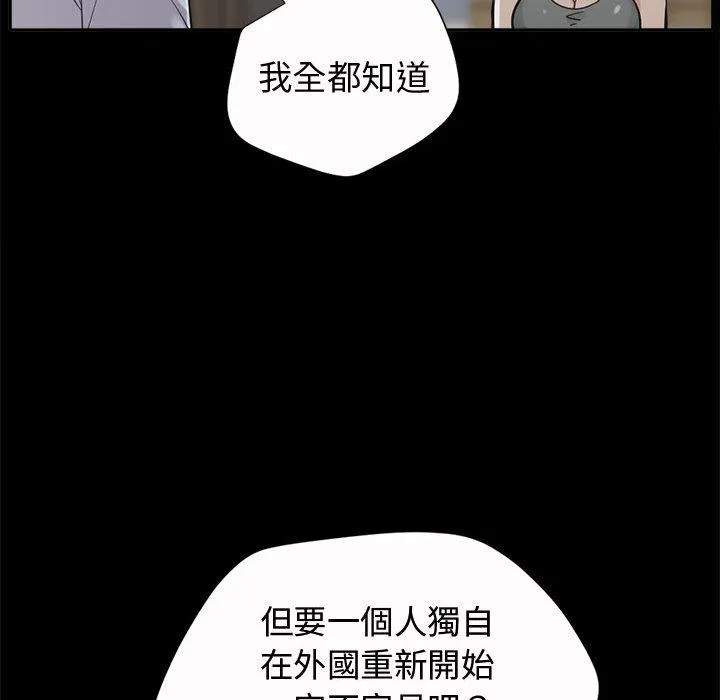 岛上拼图 第2话 第116页