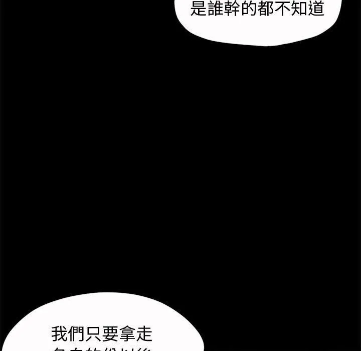 岛上拼图 第2话 第104页