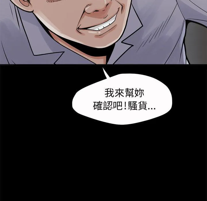 岛上拼图 第2话 第160页
