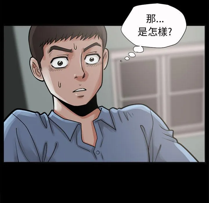 岛上拼图 第2话 第66页