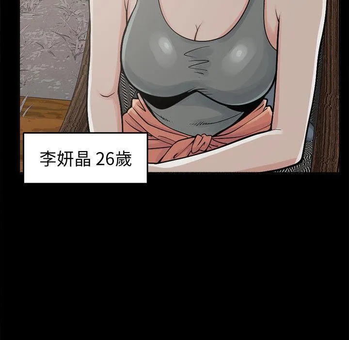 岛上拼图 第2话 第88页