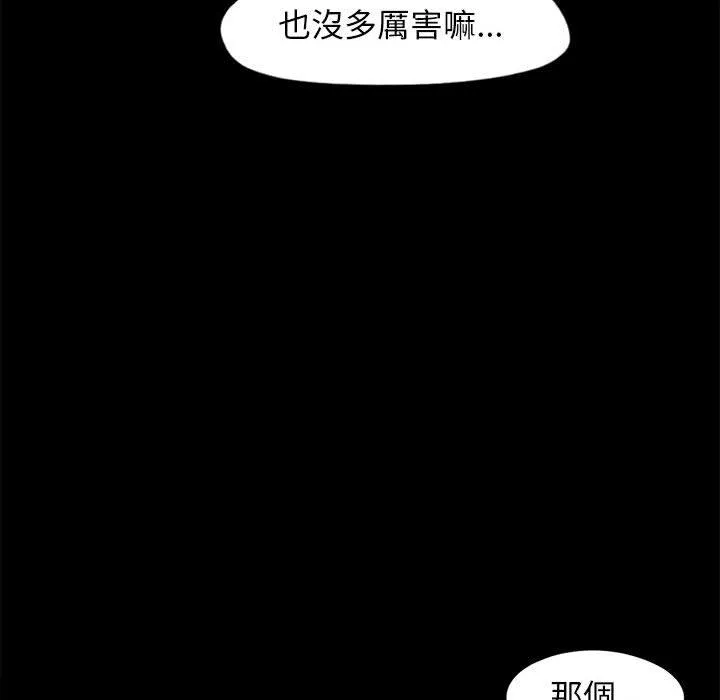 岛上拼图 第2话 第24页