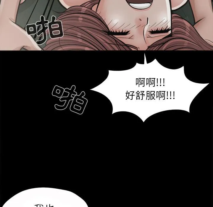 岛上拼图 第2话 第30页