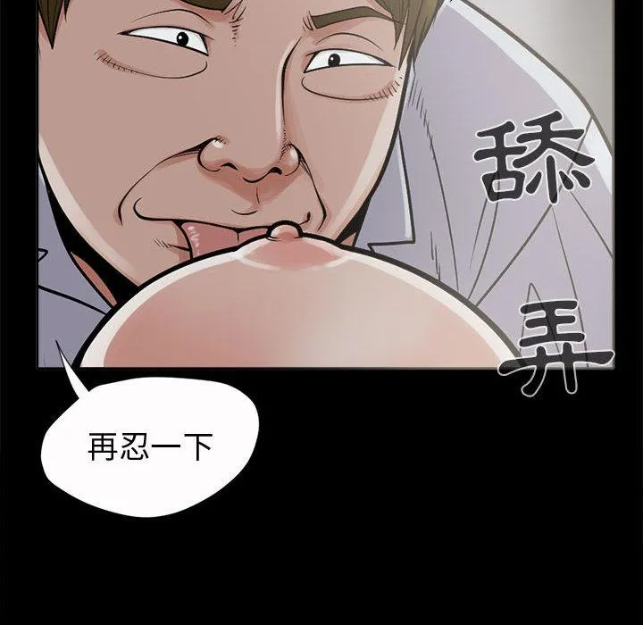 岛上拼图 第2话 第148页