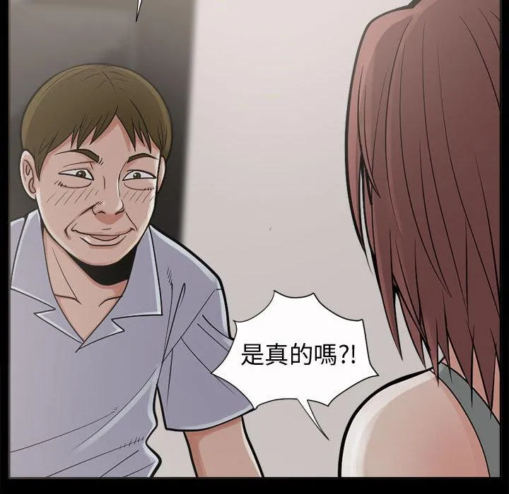 岛上拼图 第2话 第123页