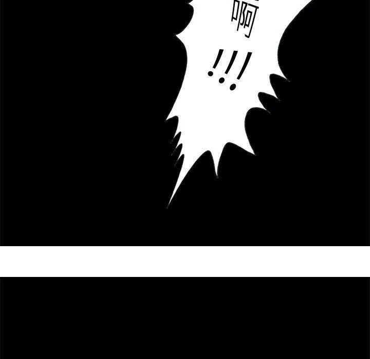 岛上拼图 第3话 第130页