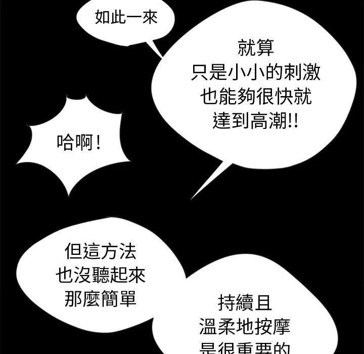 岛上拼图 第3话 第76页