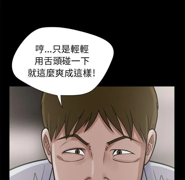 岛上拼图 第3话 第94页