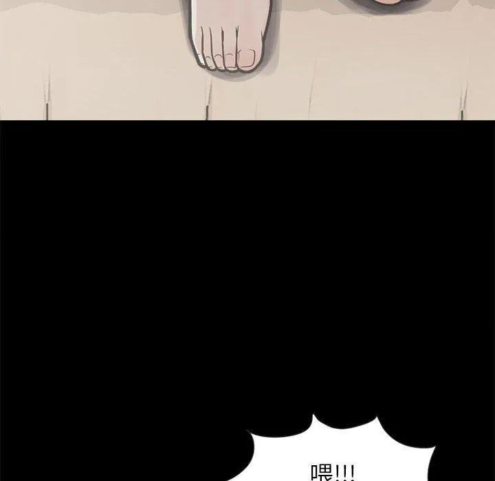 岛上拼图 第3话 第47页