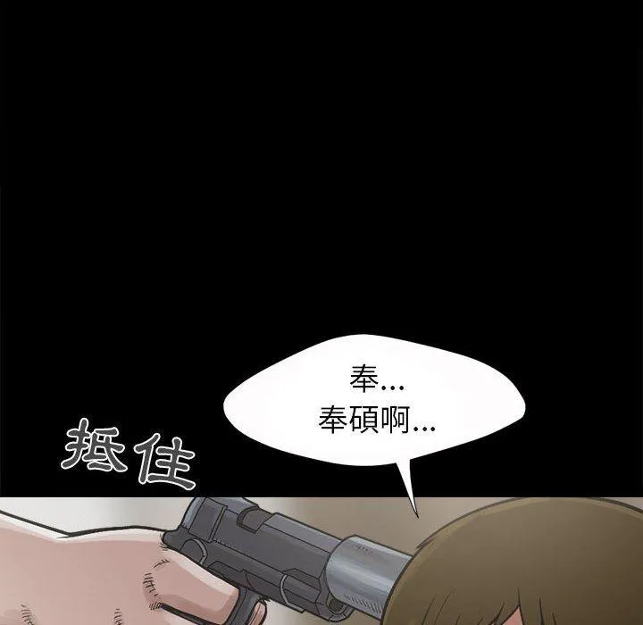 岛上拼图 第3话 第6页