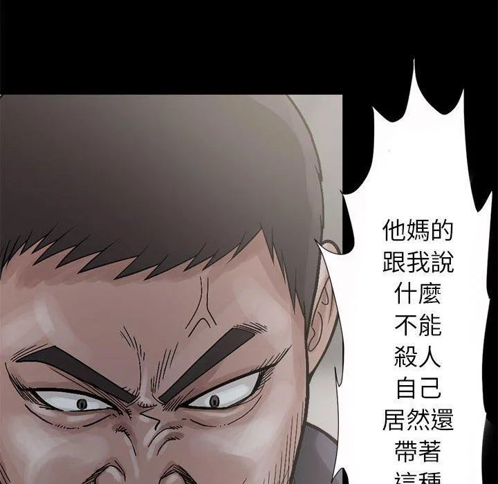 岛上拼图 第3话 第12页