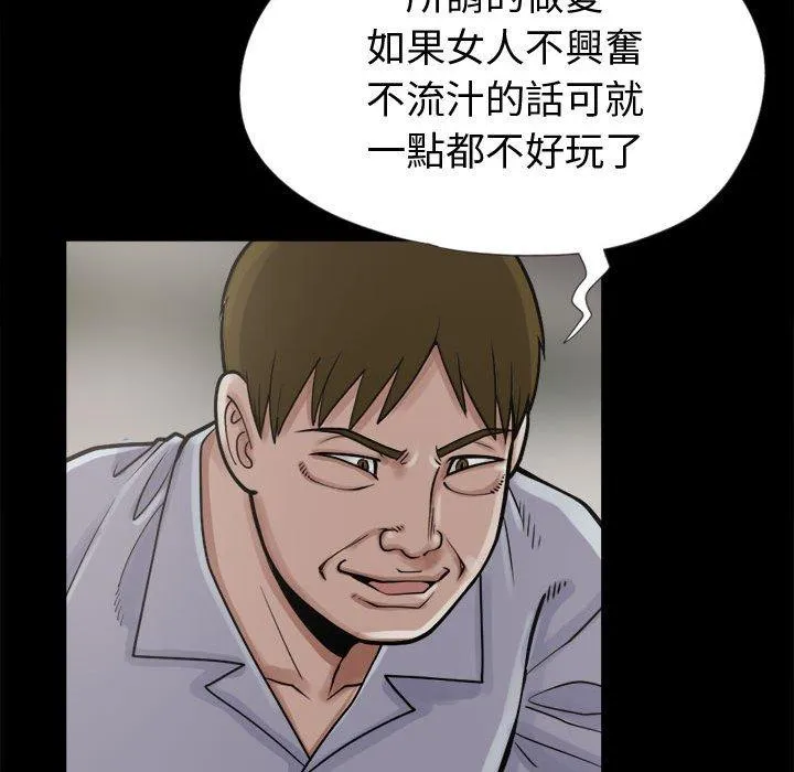 岛上拼图 第3话 第62页