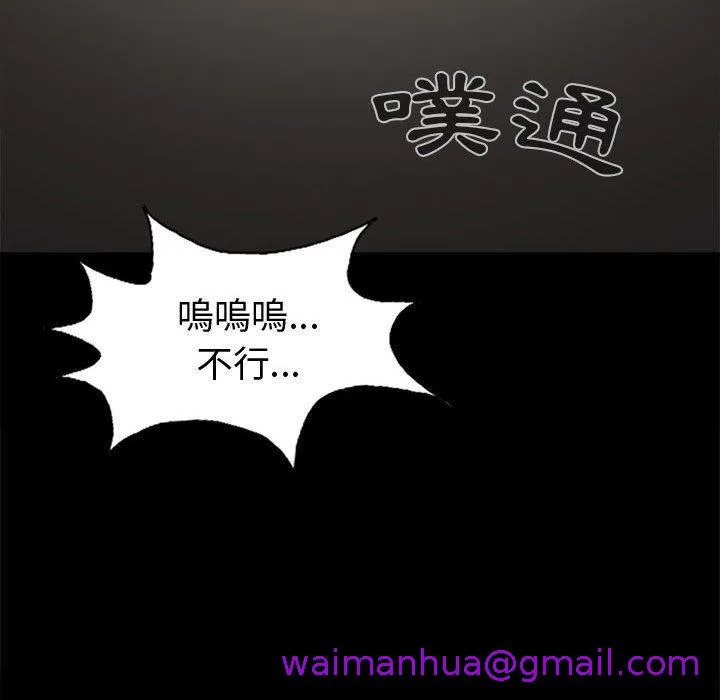 岛上拼图 第3话 第117页