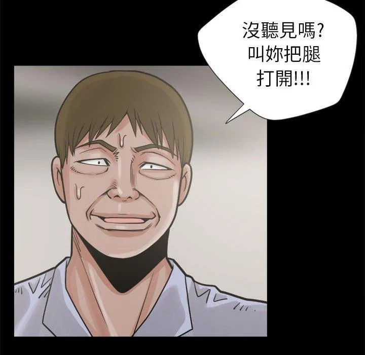 岛上拼图 第3话 第56页