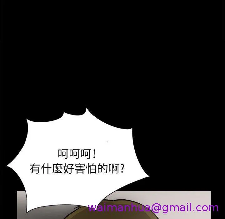 岛上拼图 第3话 第109页