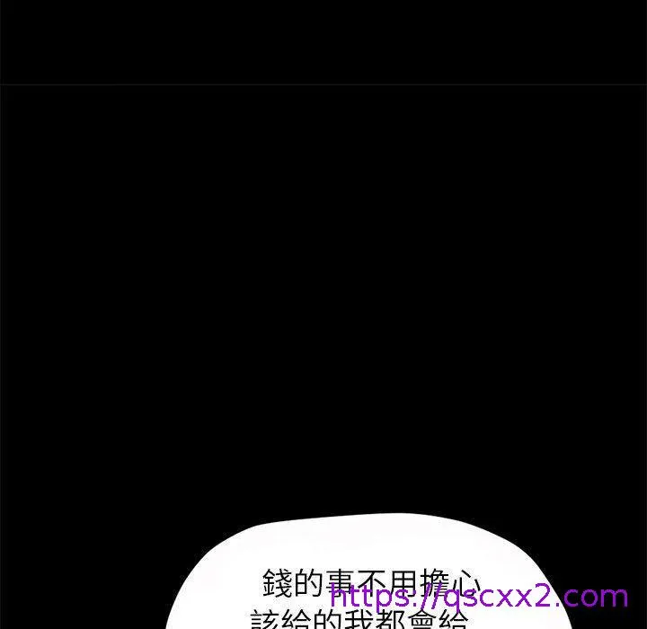 岛上拼图 第3话 第33页
